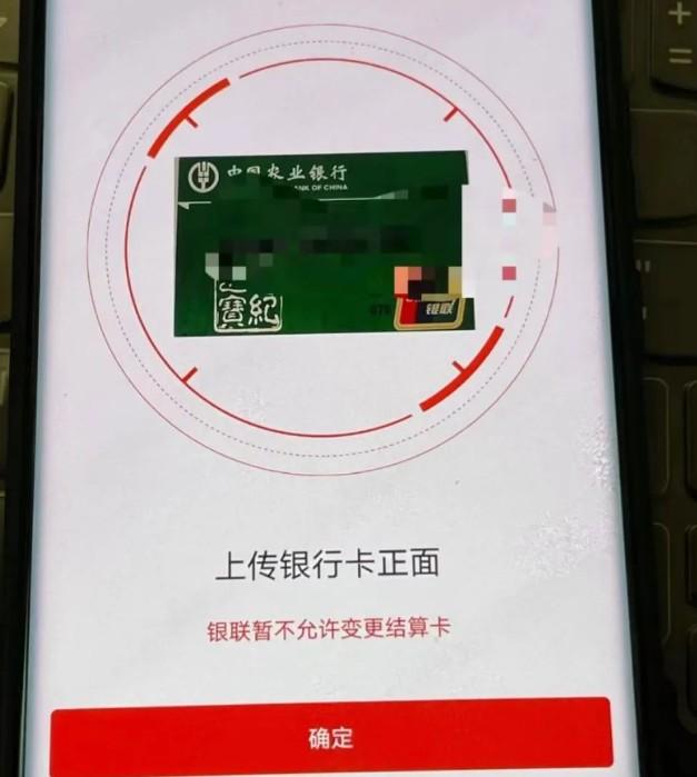合利寶等多家POS被限制，無法修改結(jié)算卡