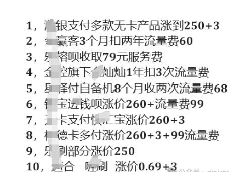 2024年P(guān)OS機(jī)別再亂收費了，我們不是傻子
