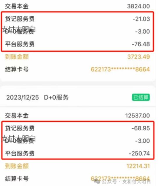 POS機(jī)萬55+3元/筆+萬200的平臺(tái)服務(wù)費(fèi)，總計(jì)萬255+3