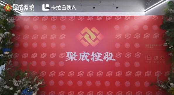 聚成系統(tǒng)2.0，方存化“聚天下英雄，成千秋偉業(yè)”