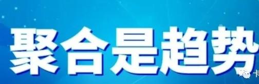 聚合POS機(jī)的平臺(tái)將成為2024年主流模式