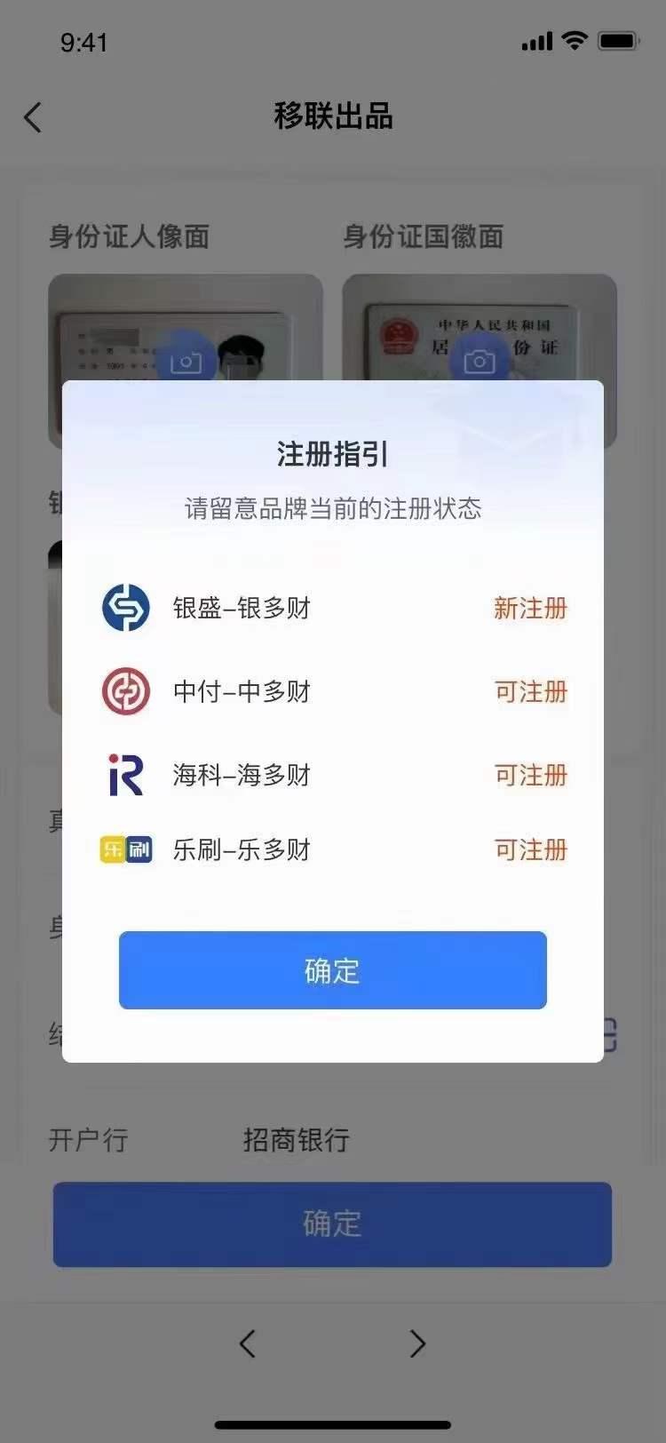 聯(lián)拓寶即將上線新功能，自動判斷超限哪些品牌