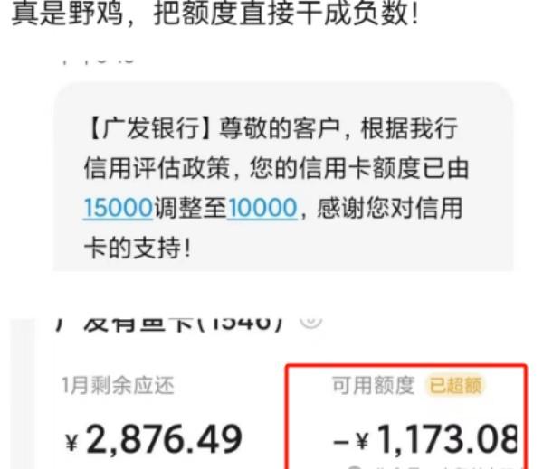 多家銀行出現(xiàn)封卡降額，做到以下三點避免被降額