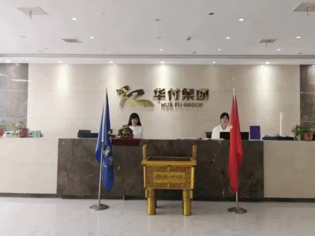 華付集團（走穩(wěn)支付POS機路，抱團選華付！）