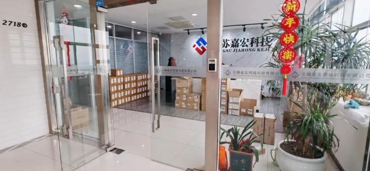 江蘇嘉宏科技，合利寶4年官品頂級機構