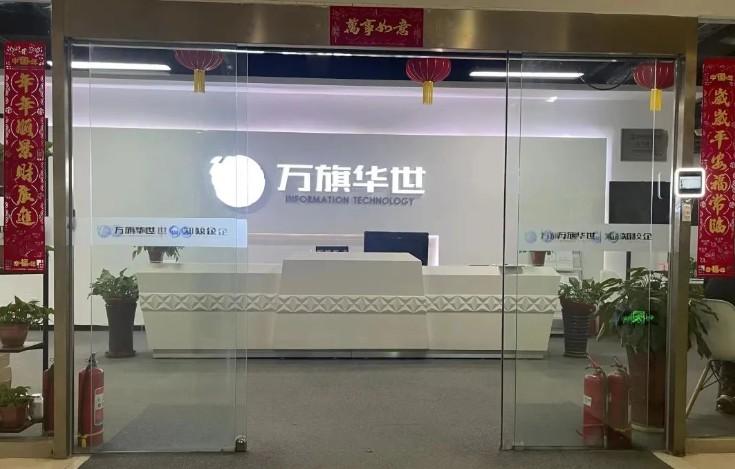 河北萬旗華世（星驛付月交易規(guī)模過百億）