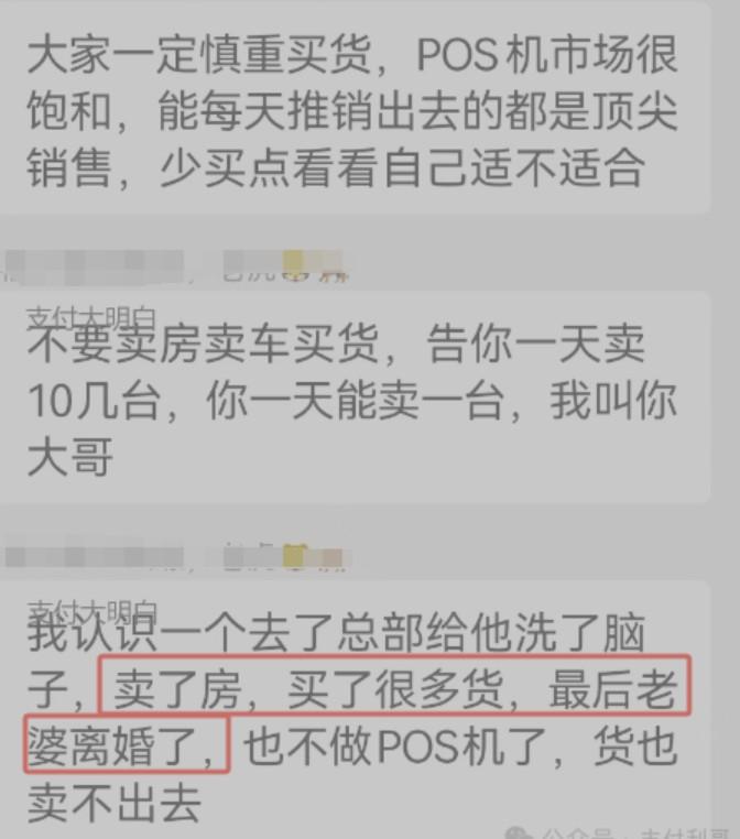 POS機代理拿貨一定要謹(jǐn)慎：先少拿點試試看