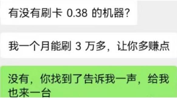 想在費率上擼羊毛？0.38%的費率危險