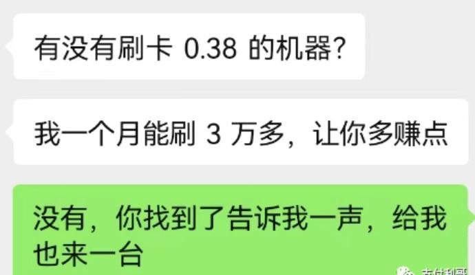 辦個刷卡機被騙呢？因為他的需求只有騙子能滿足