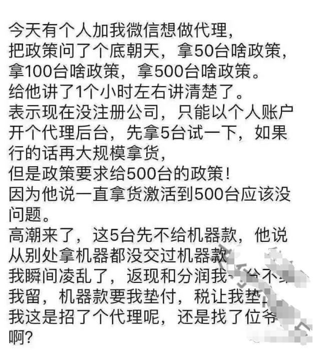 支付行業(yè)不良代理應(yīng)該終止合作，優(yōu)質(zhì)代理必須大力扶持