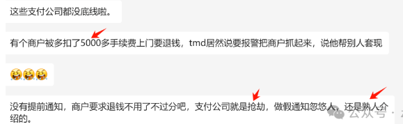偷漲費(fèi)率事件，POS機(jī)市場(chǎng)真是亂象叢生