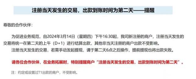 多家支付公司的POS機(jī)不再秒到賬，代理展業(yè)的時(shí)候?qū)⑹艿礁蟮奶魬?zhàn)