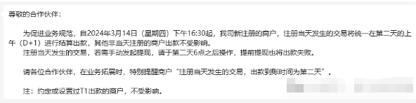 4月份以后沒有秒到POS機(jī)？假的！261號文