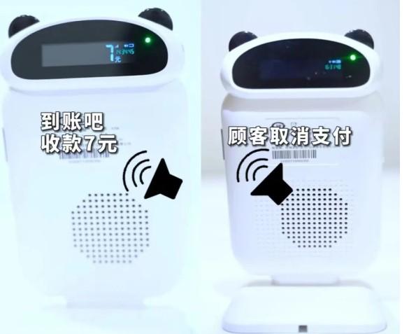 到賬吧收款云音箱怎么樣？防漏單7大優(yōu)勢揭秘