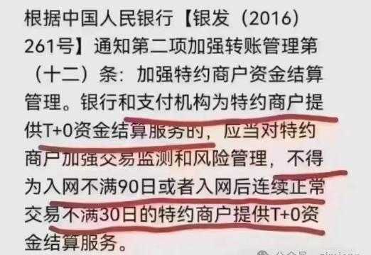 秒到POS機告急！秒到POS機可能即將成為歷史遺物