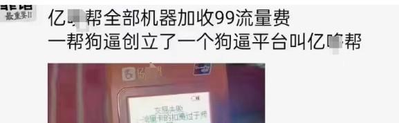 知名POS機(jī)2.0億D幫一年內(nèi)兩次收割，聯(lián)盟模式收割的潘多拉