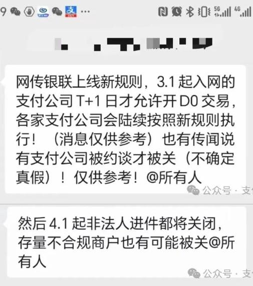 POS機(jī)入網(wǎng)第一天都不秒到了，怎么辦