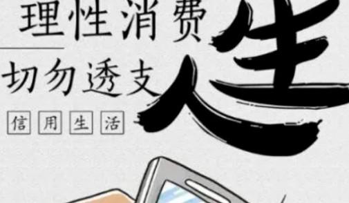 你如何看待刷信用卡過日子的人？陷入困境的這兩類人最多