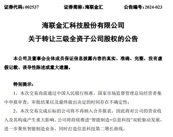 抖音擬以超7.5億元收購聯(lián)動優(yōu)勢，聯(lián)動優(yōu)勢支撐抖音線下交易業(yè)務(wù)