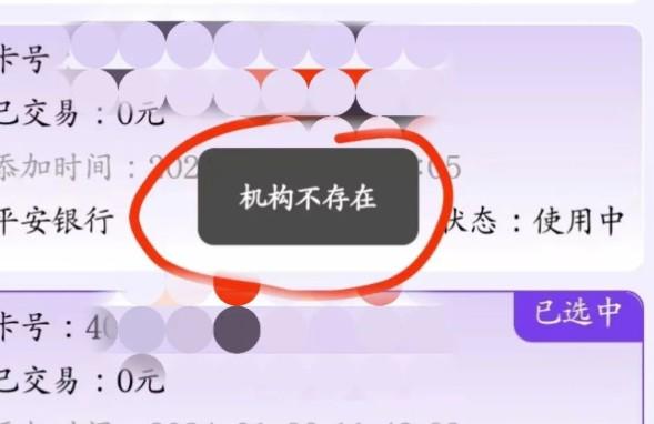 無卡平臺喵分怎么不能用了？