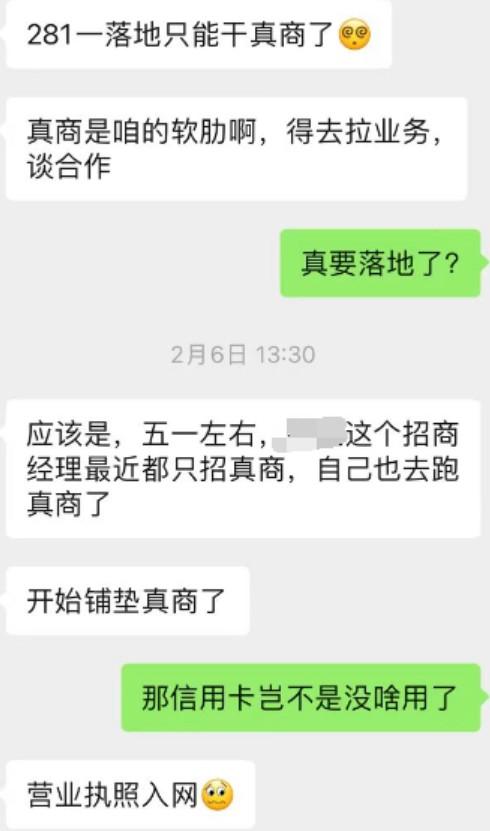 281號文小微商戶日限額1000，究竟5月1日會不會執(zhí)行