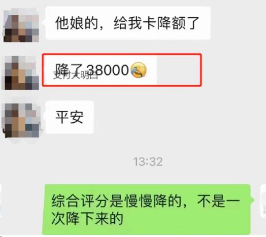 0.38低費率掃碼降額3萬，手續(xù)費省了300，更加的雪上加霜