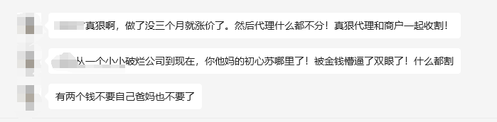 不漲價POS機漲價，POS機小代理心態(tài)崩了在群里罵街