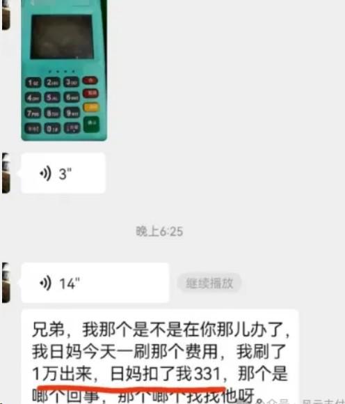 多款POS機(jī)產(chǎn)品費(fèi)率上調(diào)！最高萬330