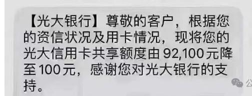 固定商戶POS機刷卡，有人被降額98%