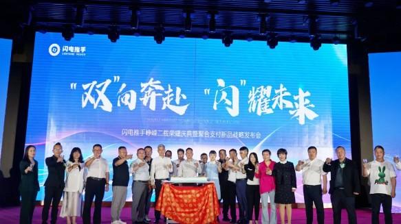 閃電推手怎么樣，閃電推手聚合碼牌上線