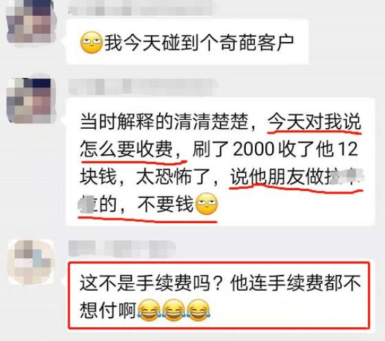 POS機低費率、零費率這種都是二清機，手續(xù)費嫌貴？