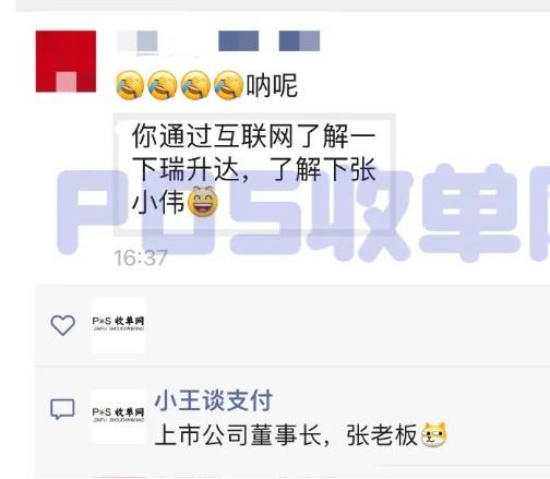 瑞升達(dá)怎么與？張曉偉的實(shí)力與背景