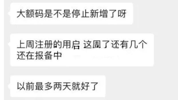 自現(xiàn)在起，支付寶大額碼已停止新增大額商戶報名工作