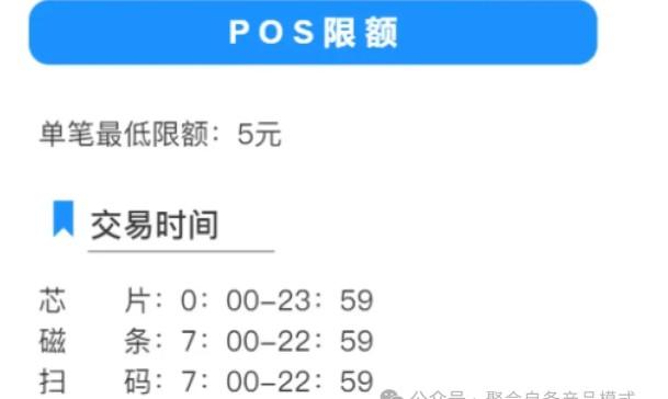 合利寶POS機(jī)功能介紹，全積分費(fèi)率穩(wěn)定