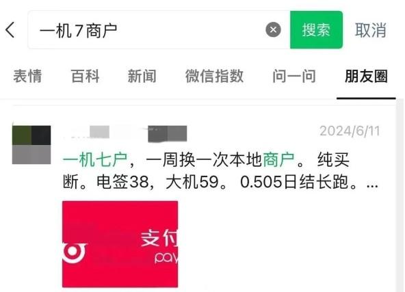 一機(jī)七商戶最近火了，號稱切機(jī)神器，真的是頭鐵啊
