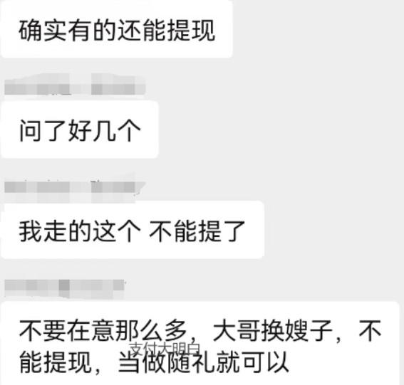 POS機(jī)分潤(rùn)不能提現(xiàn)，有沒有不良收割POS機(jī)分潤(rùn)