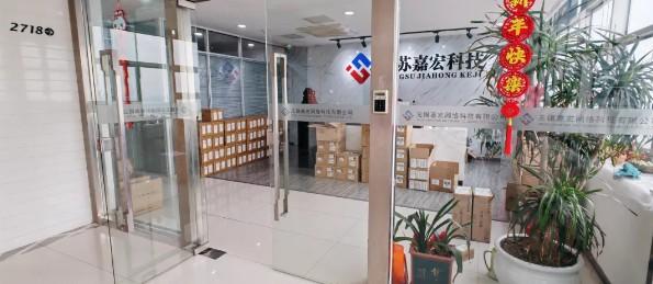 江蘇嘉宏科技深耕支付10年以上，聚焦長(zhǎng)線產(chǎn)品