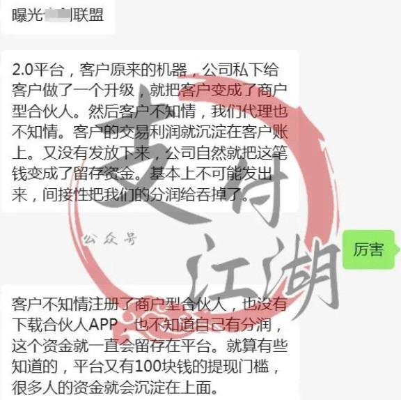 2.0平臺(tái)撐不住了！又出收割韭菜新套路