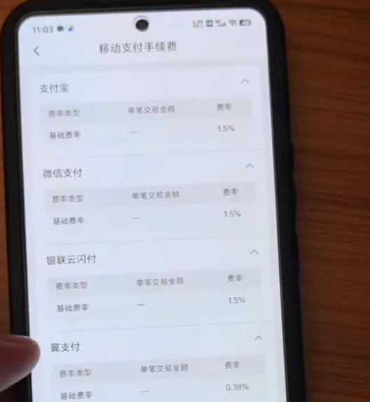 真商費(fèi)率曾設(shè)定為0.38%，但現(xiàn)如今已經(jīng)飆升到了1.5%