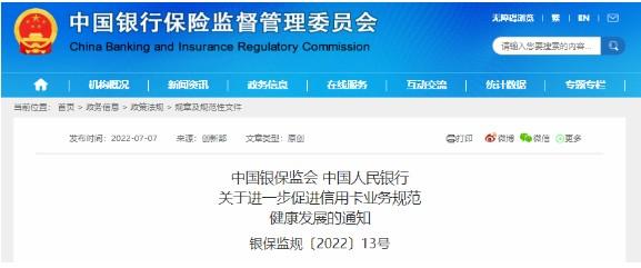 網(wǎng)傳銀聯(lián)和銀行即將執(zhí)行13號(hào)文，支付行業(yè)日子會(huì)越來(lái)越難過(guò)