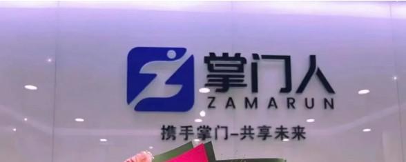 掌門人2.0平臺突破百億規(guī)模，一匹黑馬異軍突起