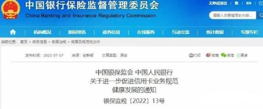 13號文件要執(zhí)行，POS機用戶受限范圍也越來越廣