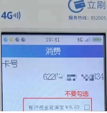 嘉聯(lián)立刷POS機交易量還是在前三，還是算比較不錯的機器