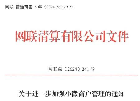 執(zhí)行281號(hào)文：POS機(jī)日限額1000元，月限額1萬(wàn)元