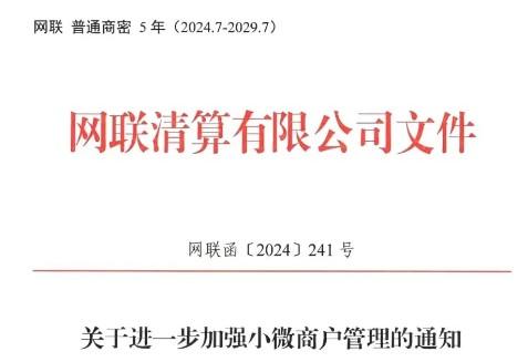 2024年8月15日?qǐng)?zhí)行281號(hào)文，信用卡日限額1000元，月限額1萬元。
