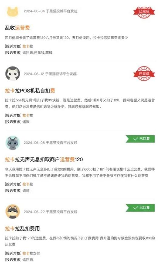 POS機(jī)收取120元運(yùn)營(yíng)服務(wù)費(fèi)