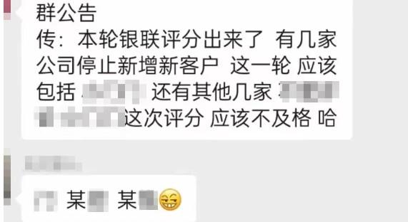 3家支付公司綜合評(píng)分不足90分，POS機(jī)將被暫停新增