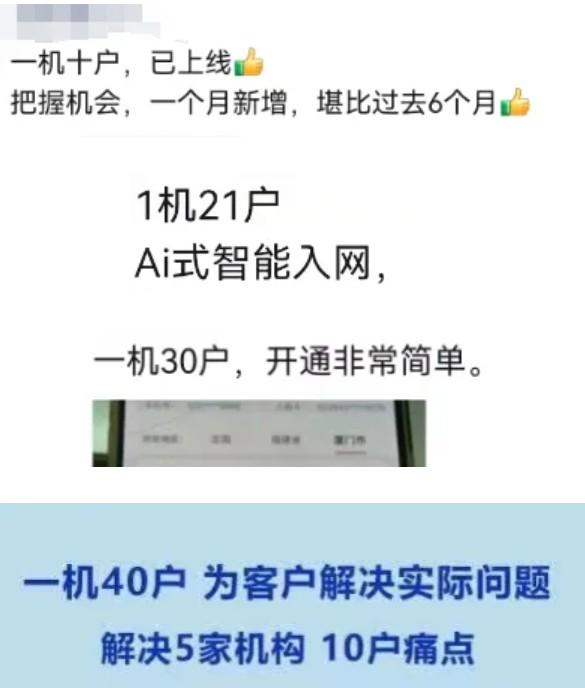 POS機從一機5戶，到9戶、10戶、20戶、30戶、40戶