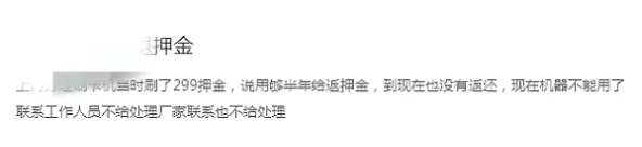 POS機(jī)背后藏著一大堆隱形收費(fèi)，讓人防不勝防