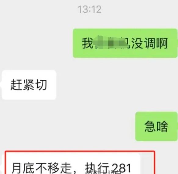 操盤大哥被POS機(jī)公司拿捏，保證不漲價(jià)卻要執(zhí)行281